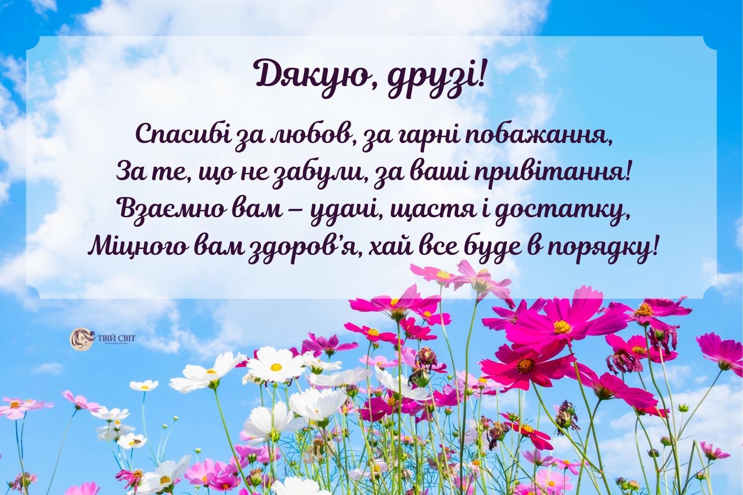 Фото Привітання з 1 Вересня на українській мові #5