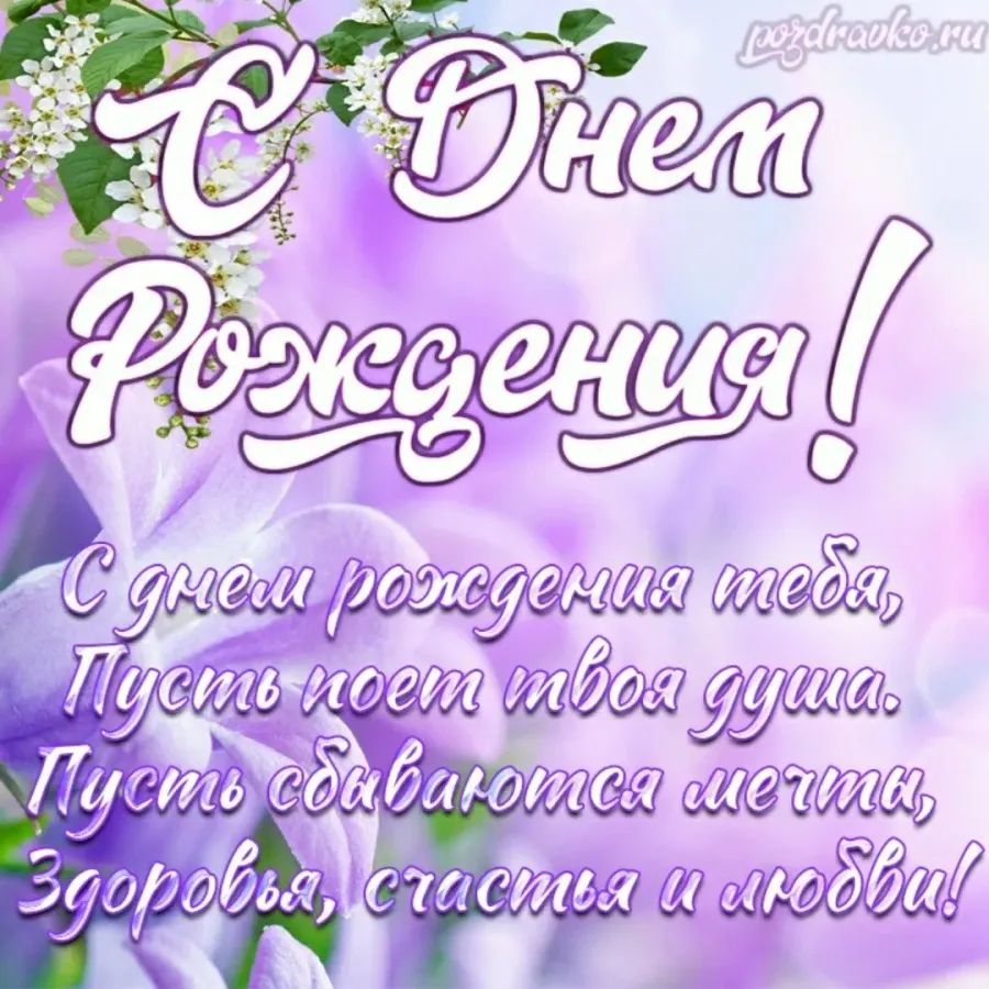 С днем рождения 63 года женщине картинки