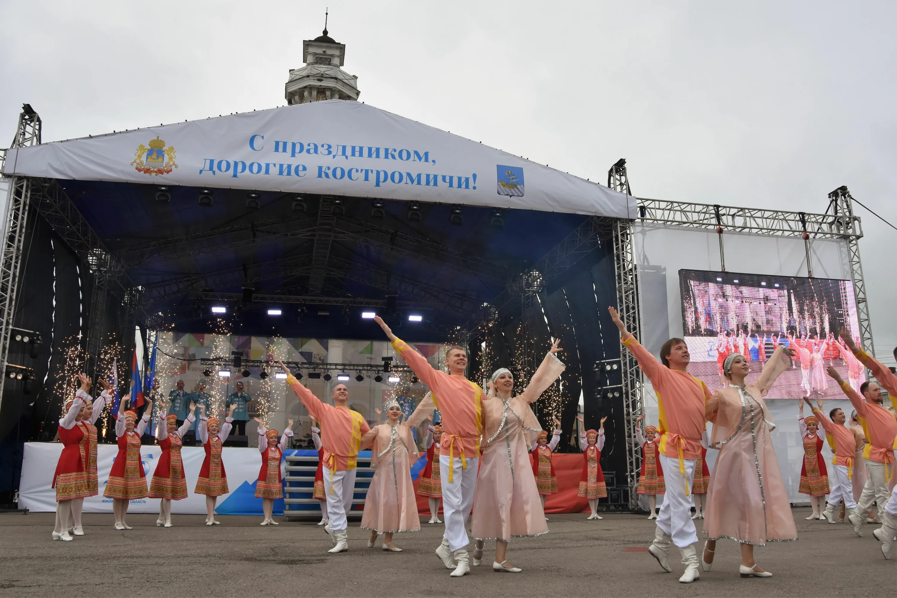 Чей день города. День города Кострома. Праздник в городе. С днем города. День города в городе праздник.