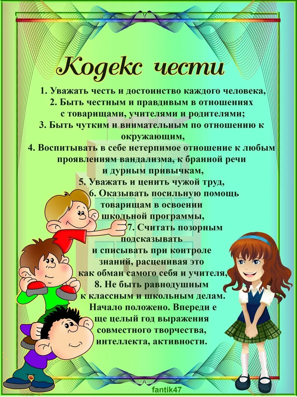 Фото Пожелания первоклассникам от выпускников на последний звонок #80