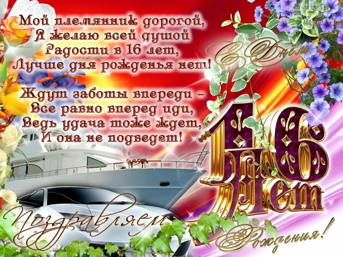 Сыну 16 картинки