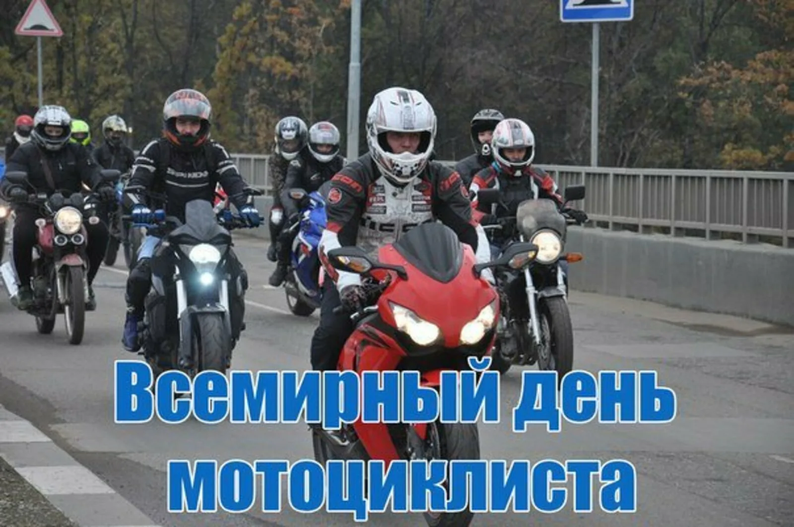 Фото День мотоциклиста #36