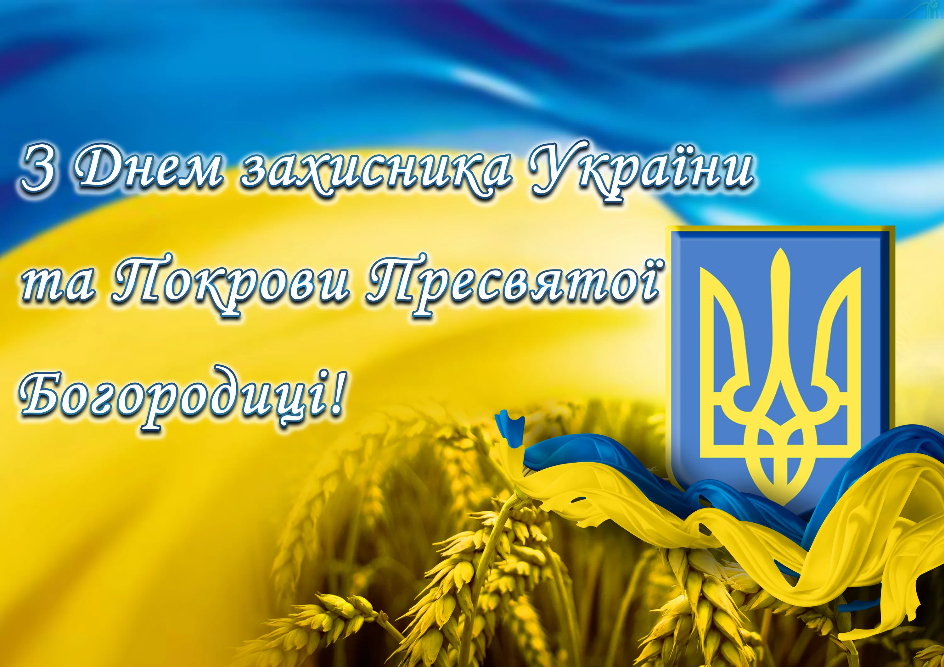 Фото Привітання з 23 лютого українською мовою #36