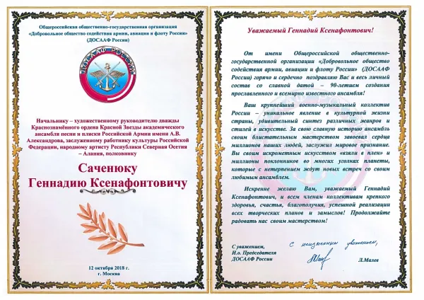 С днем рождения руководителю танцевального коллектива