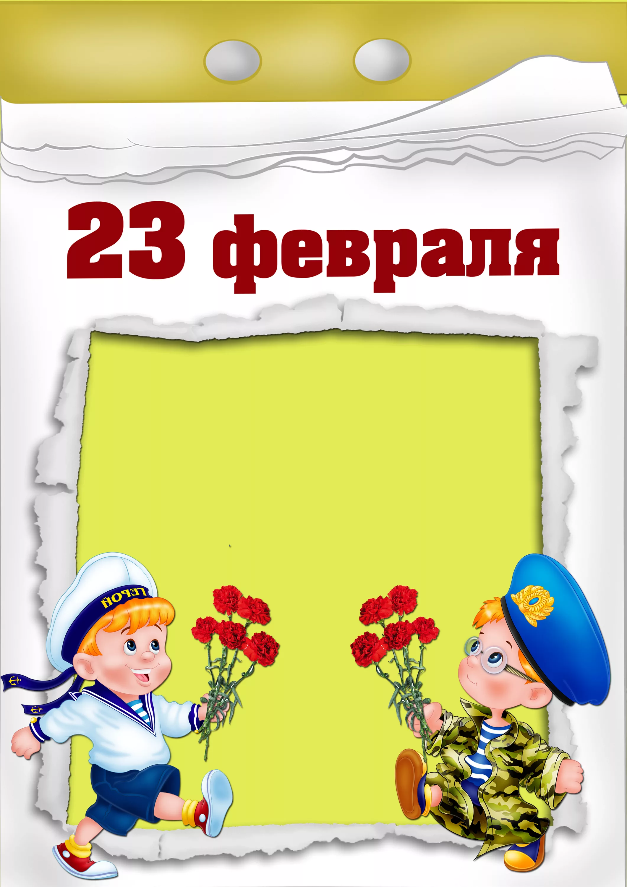 Фото Поздравление мальчиков с 23 Февраля от девочек в детском саду #81