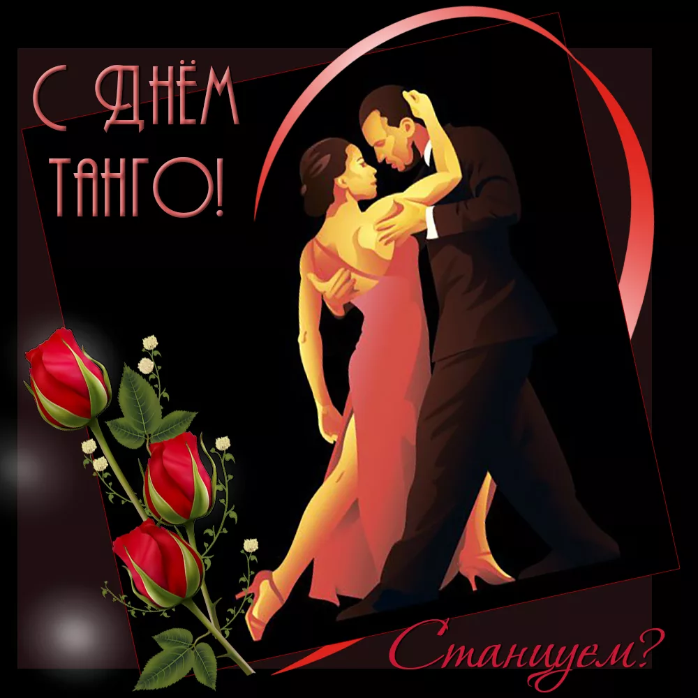 Фото Международный день танго 2024 #5