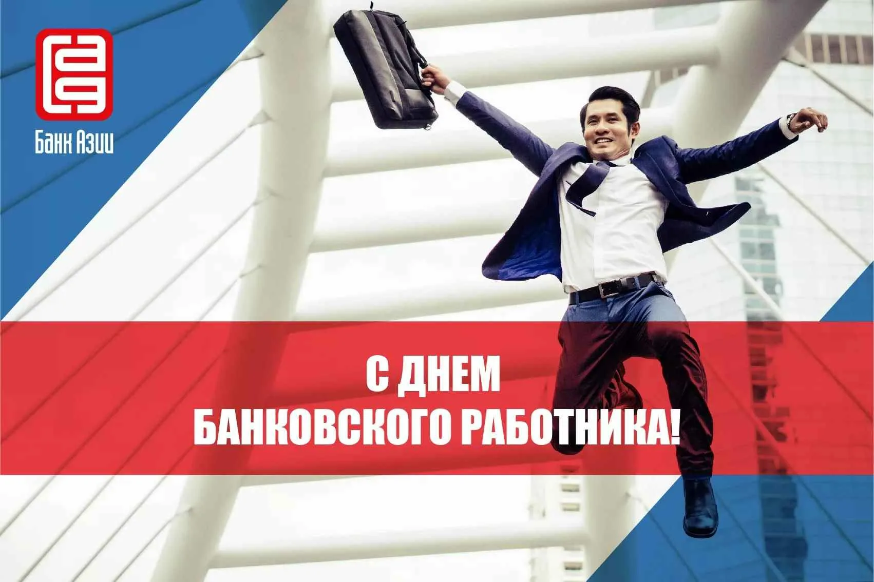 Фото Sberbank Employees Day 2024 #11