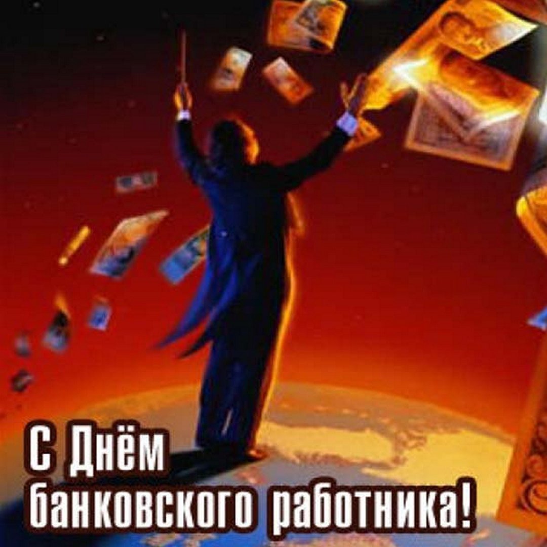 Фото День банковских работников Украины 2024 #41