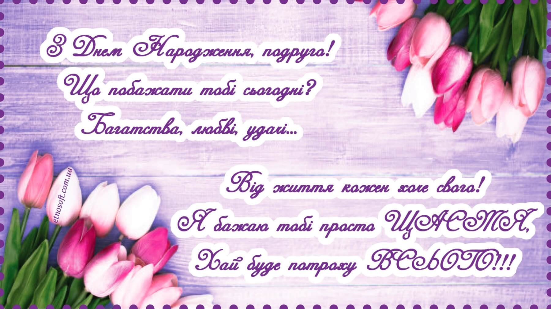 Фото Привітання з 8 Березня мамі на українській мові #5