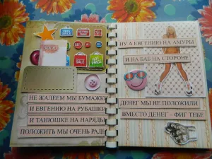 Поздравления к подарку деньги прикольные