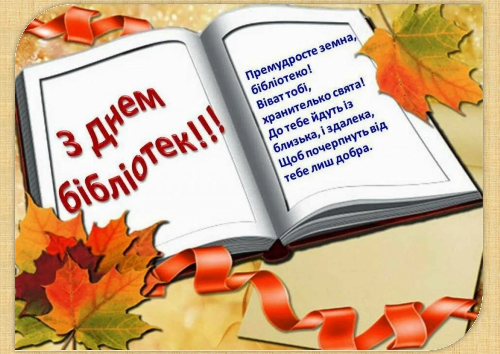 Фото Привітання з 1 Вересня на українській мові #20