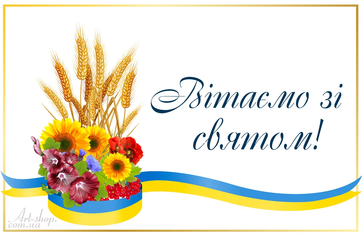 Фото Привітання з Днем державного службовця України #49