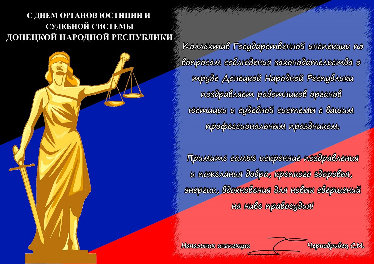 Фото День суда Украины 2024 #44