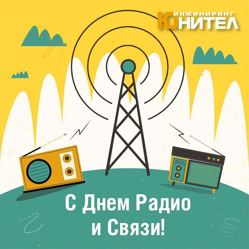 Фото День работников радио, телевидения и связи Украины #78