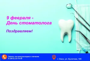 Открытки с днем рождения стоматологу мужчине