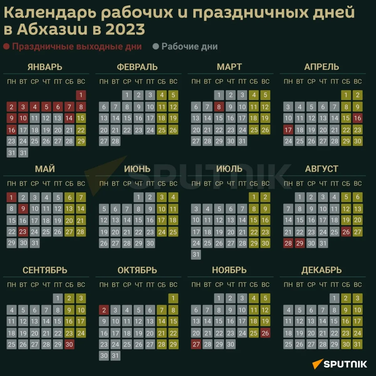 Выходные и праздники в 2025