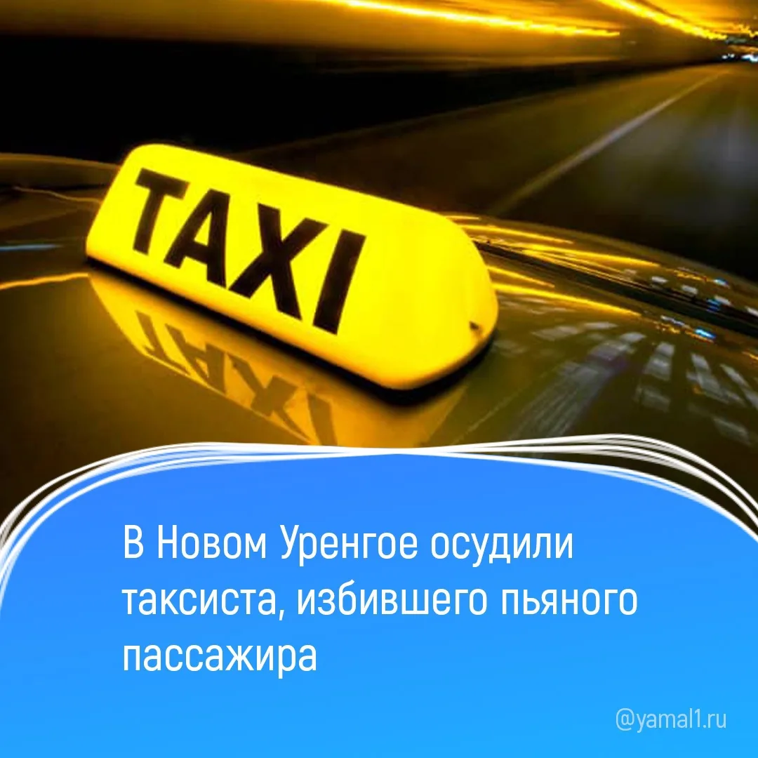 Фото Международный день таксиста 2025 #92