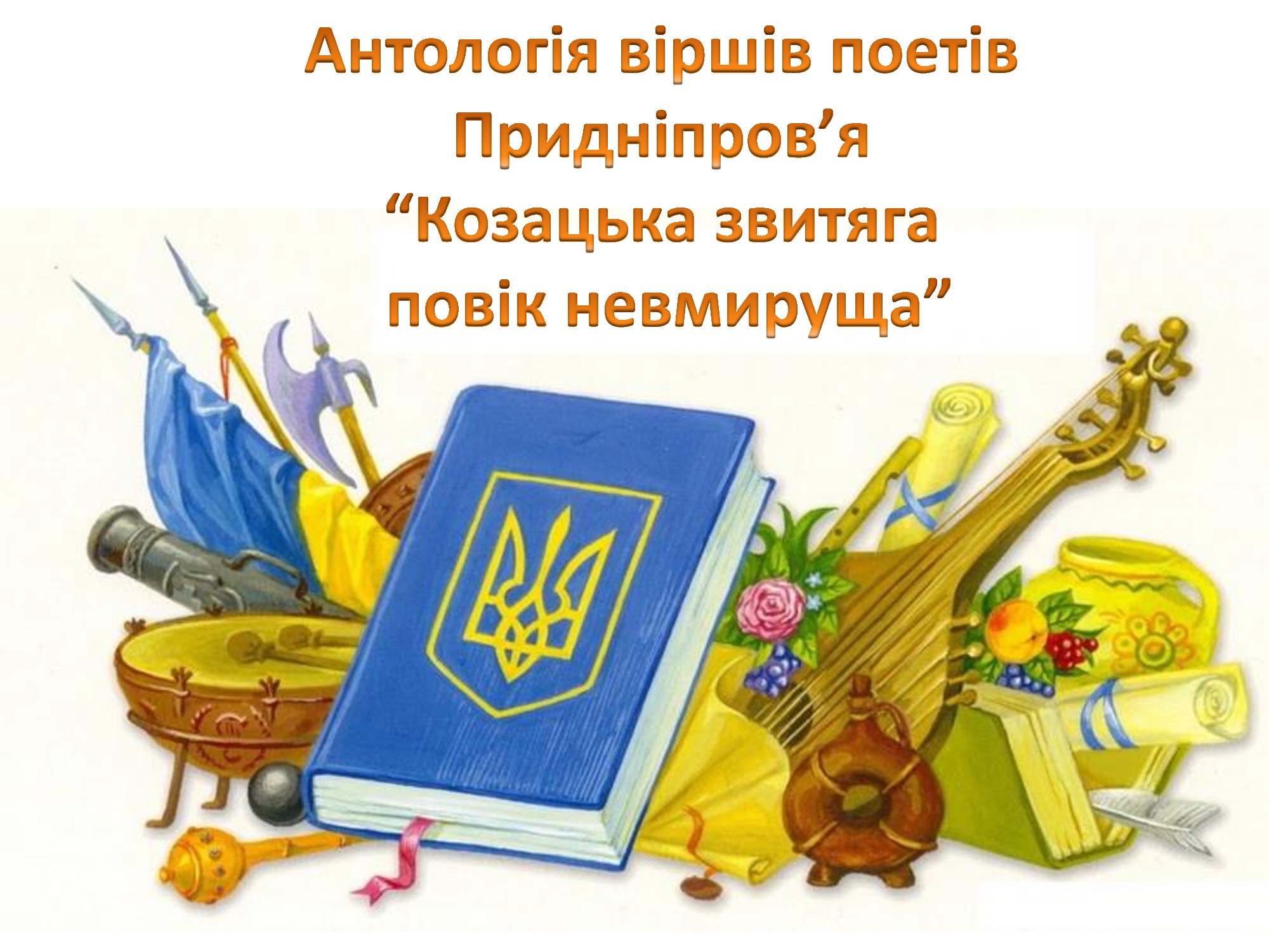 Фото День Конституции Украины #49