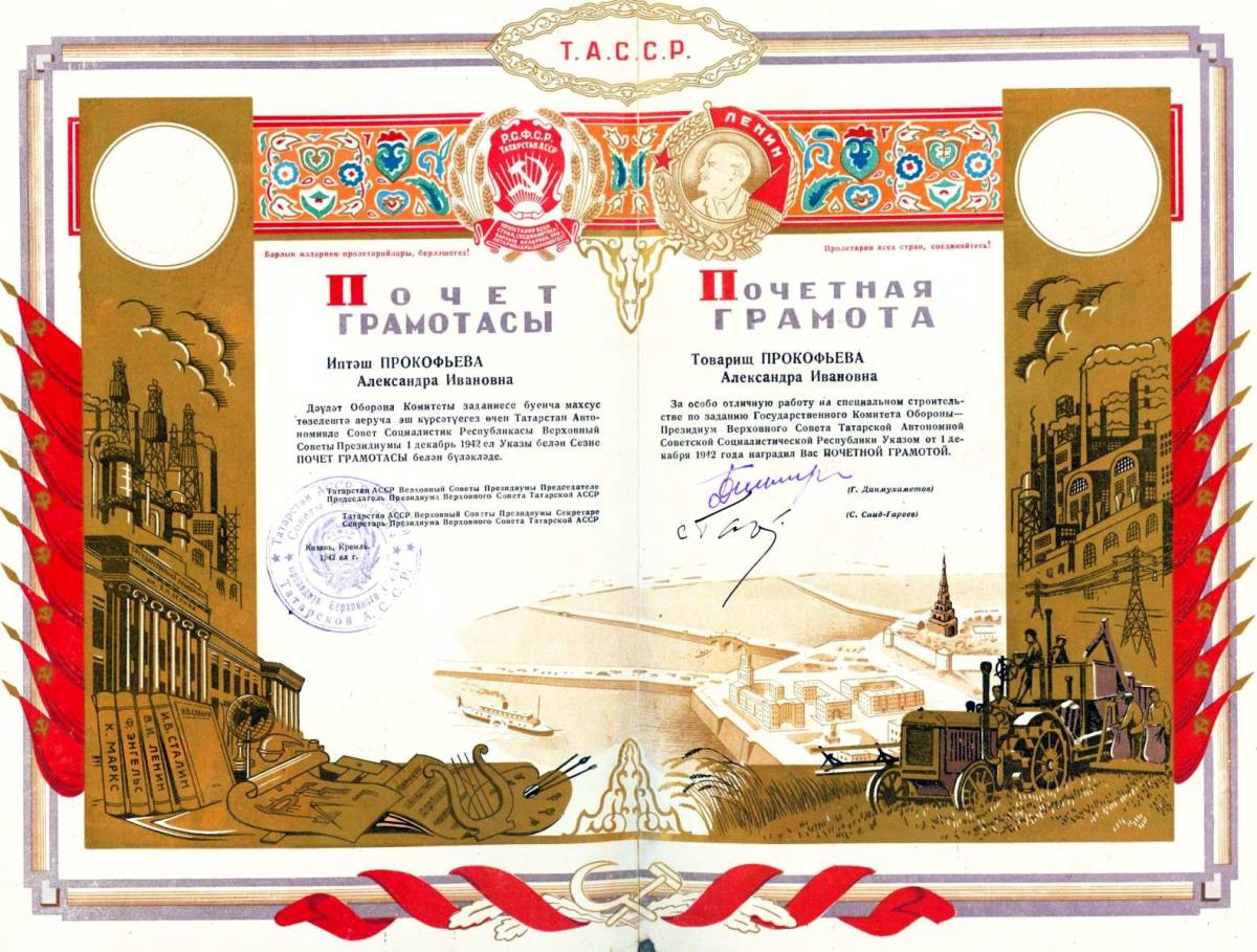 Получить почет. Почетная грамота ссср. грамоты 1920 годов. почетная грамота шаблон. грамота, зелёная.