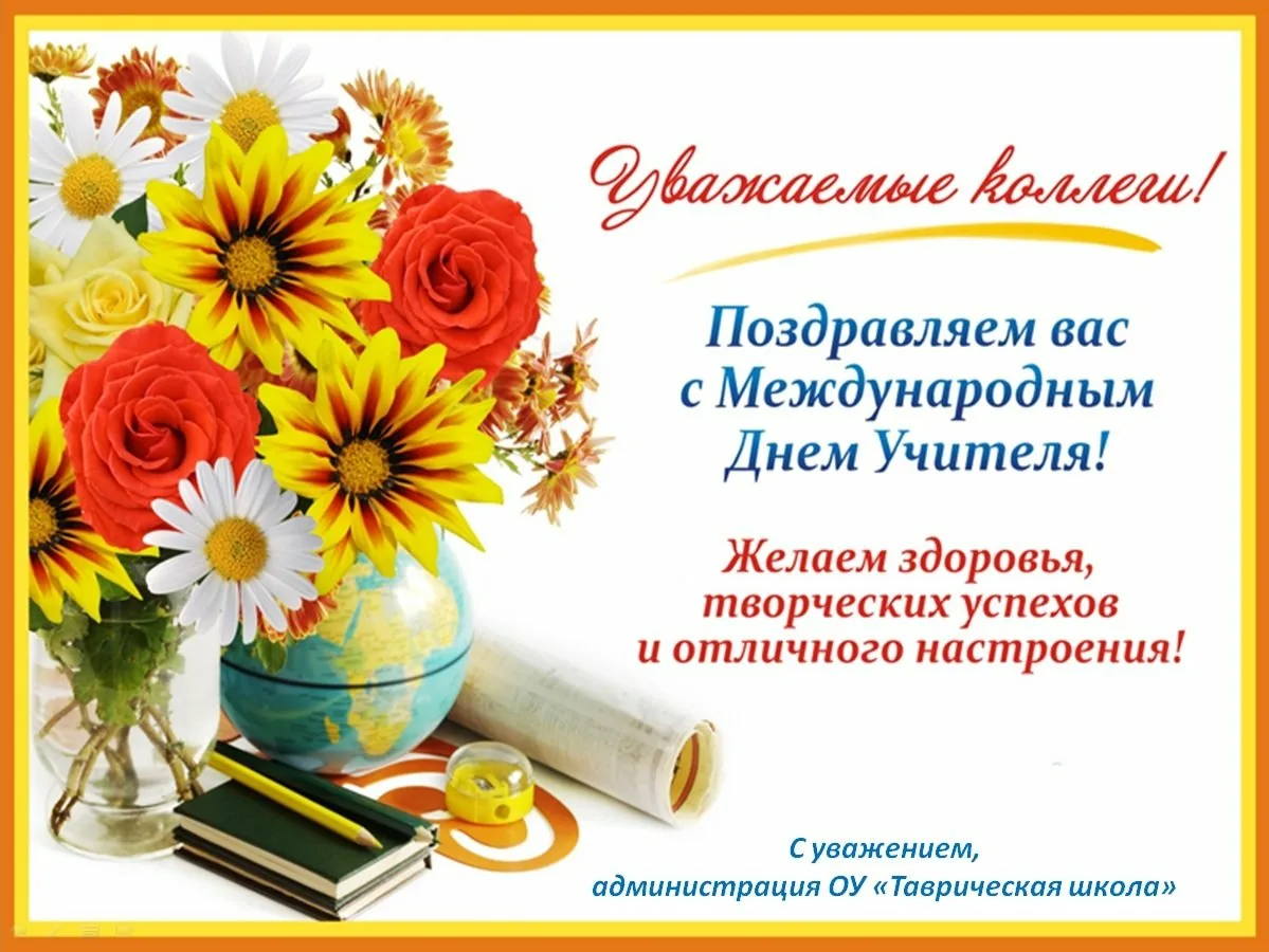 Фото День учителя в России 2024 #57