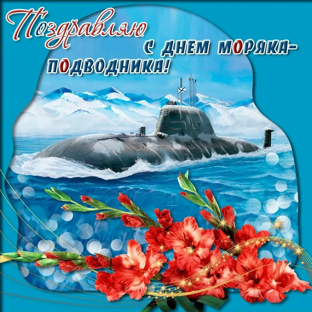 Фото День моряка-подводника России 2025 #7
