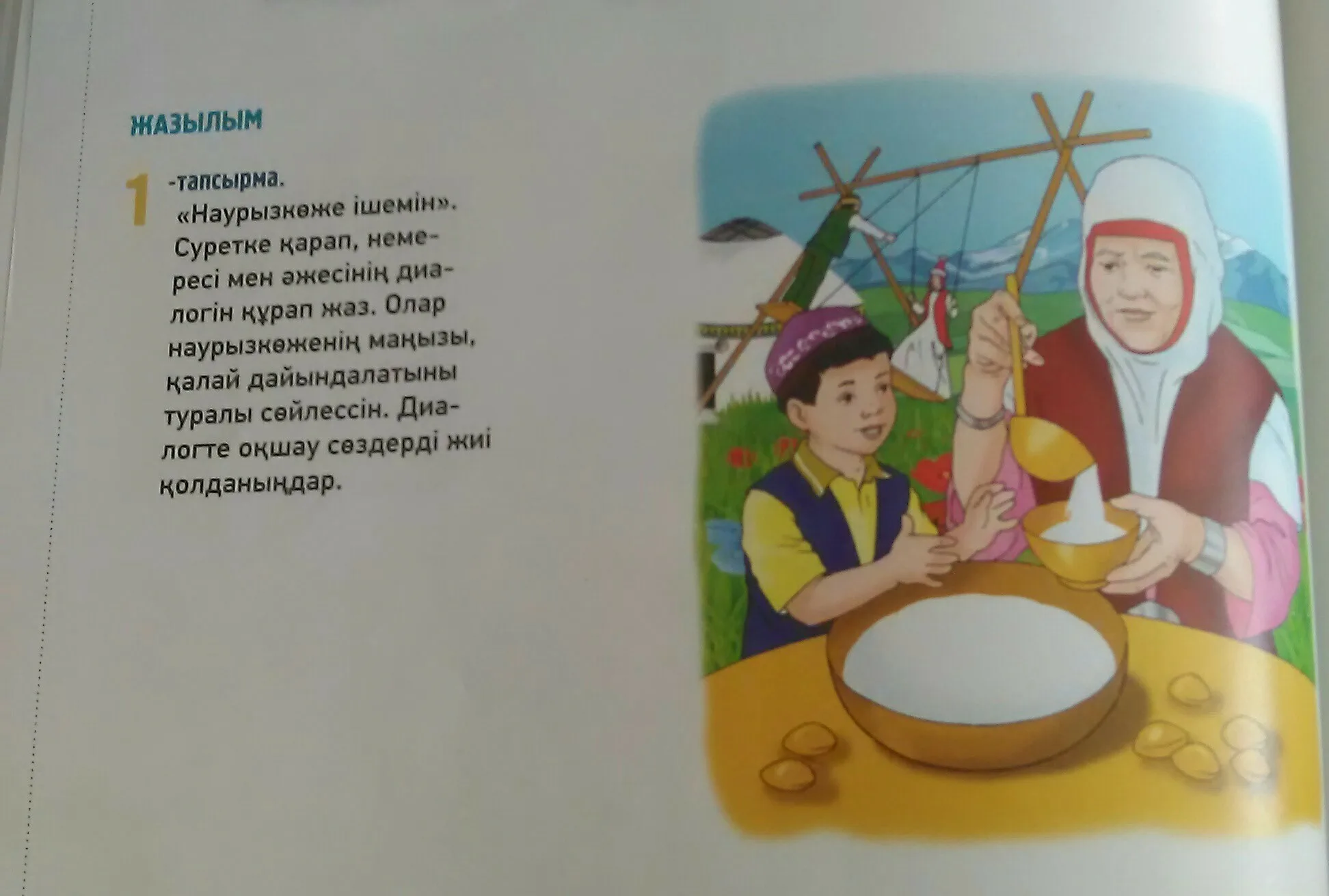 Фото Детские стихи про Наурыз на русском языке #45