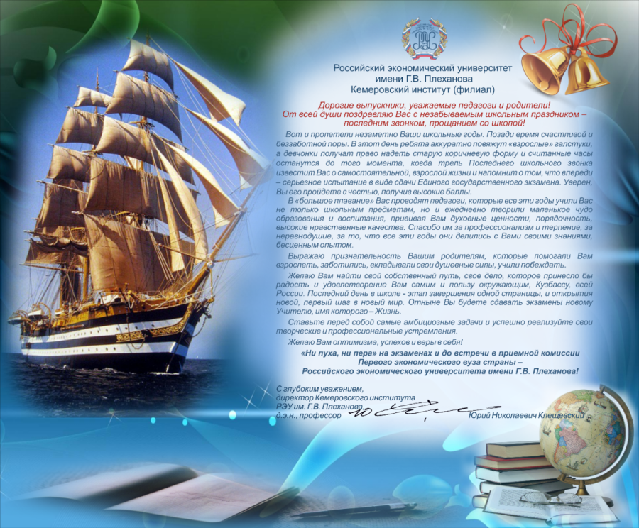 Напутствие выпускникам 4 класса в прозе. Напутствие выпускникам 4 класса в прозе