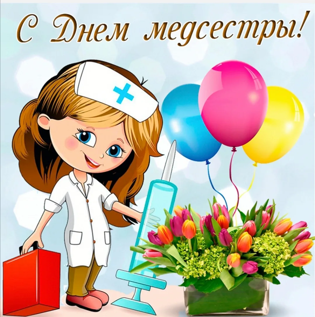Фото Привітання з Днем медичного працівника на українській мові #4