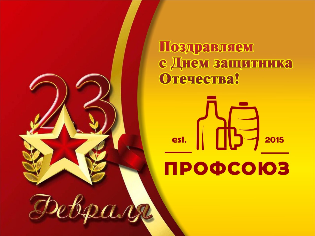 Фото Поздравления любимому с Днем защитника Отечества в Казахстане (7 Мая) #75