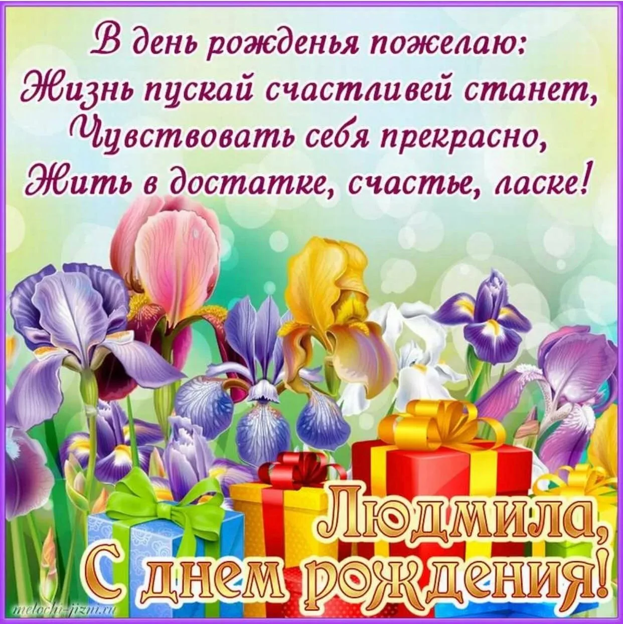 Фото Прикольные стихи и поздравления экологу с днем рождения #97