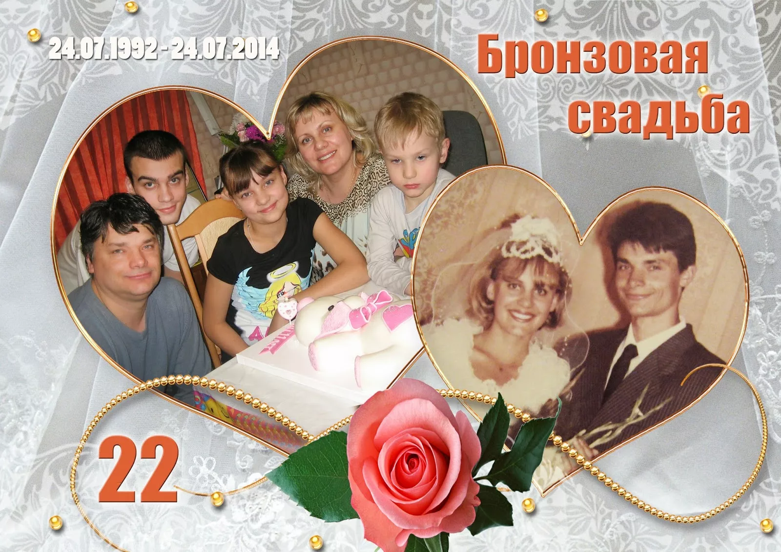 Фото Бронзовая свадьба (22 года) #76