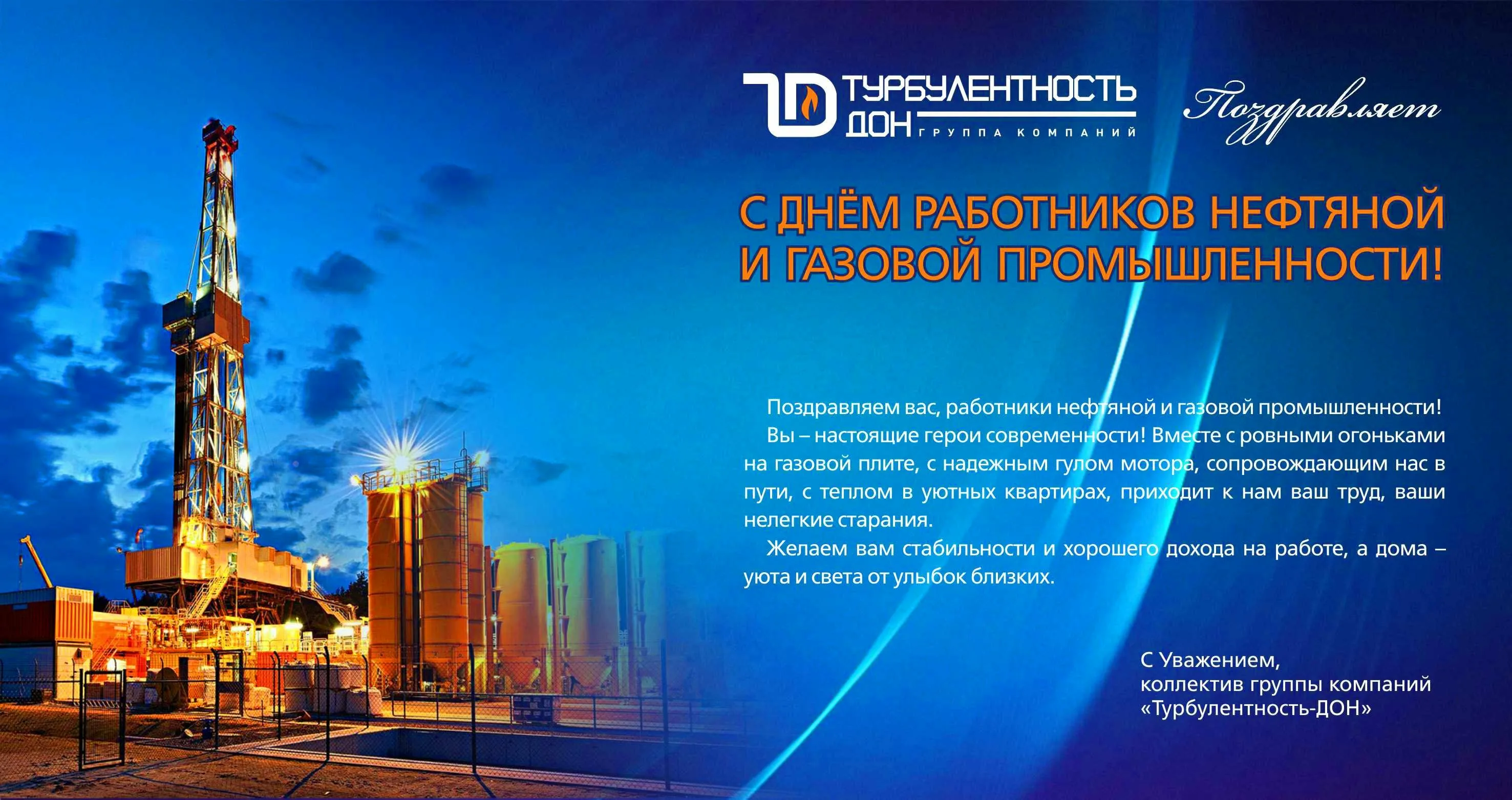 Фото День работников местной промышленности в Украине 2024 #9