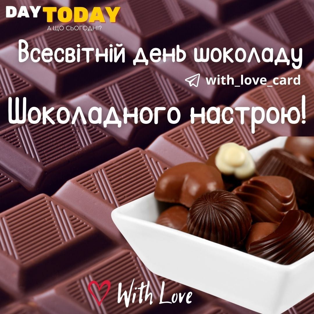 Фото Всемирный день шоколада #86