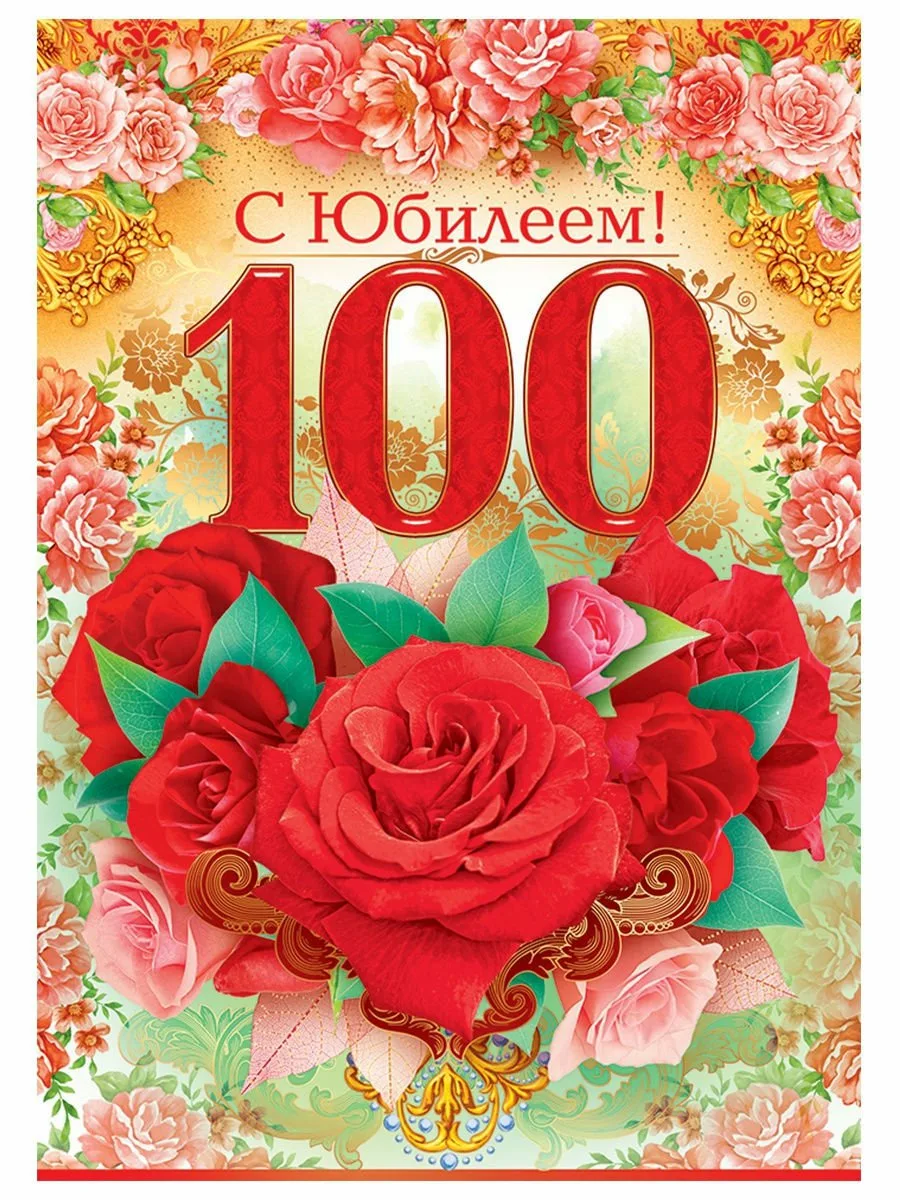 Фото Красная/платиновая свадьба (100 лет) #54