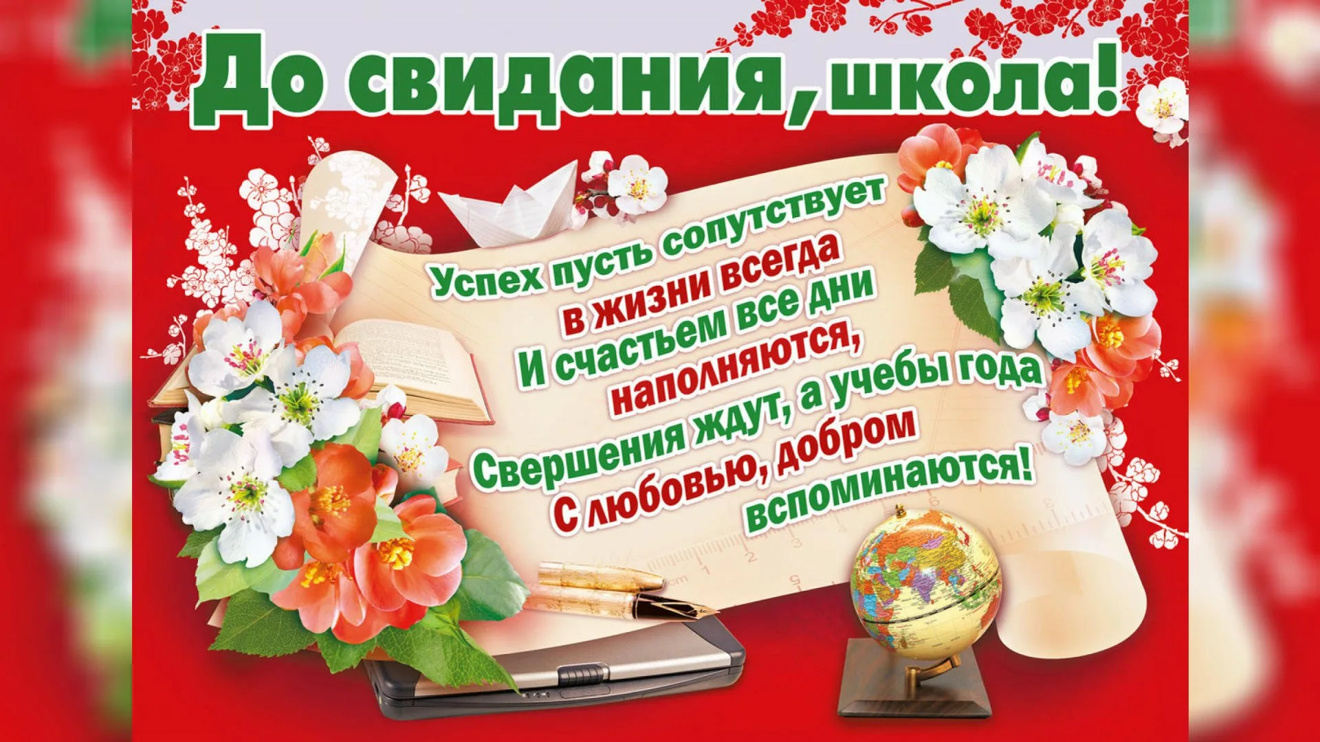 Фото Поздравления учителю белорусского языка #76