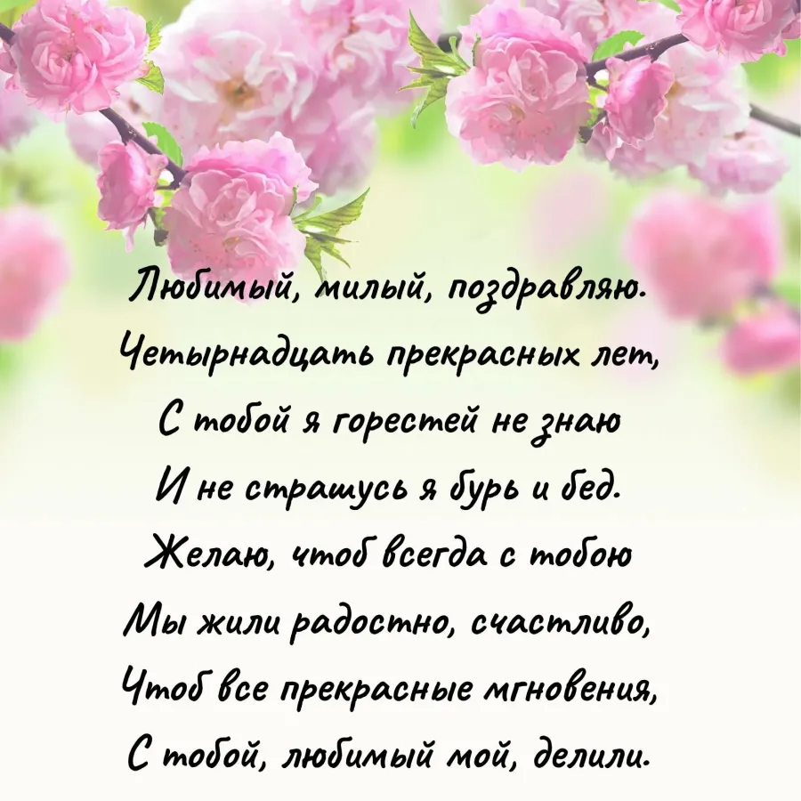 Агатовая свадьба картинки