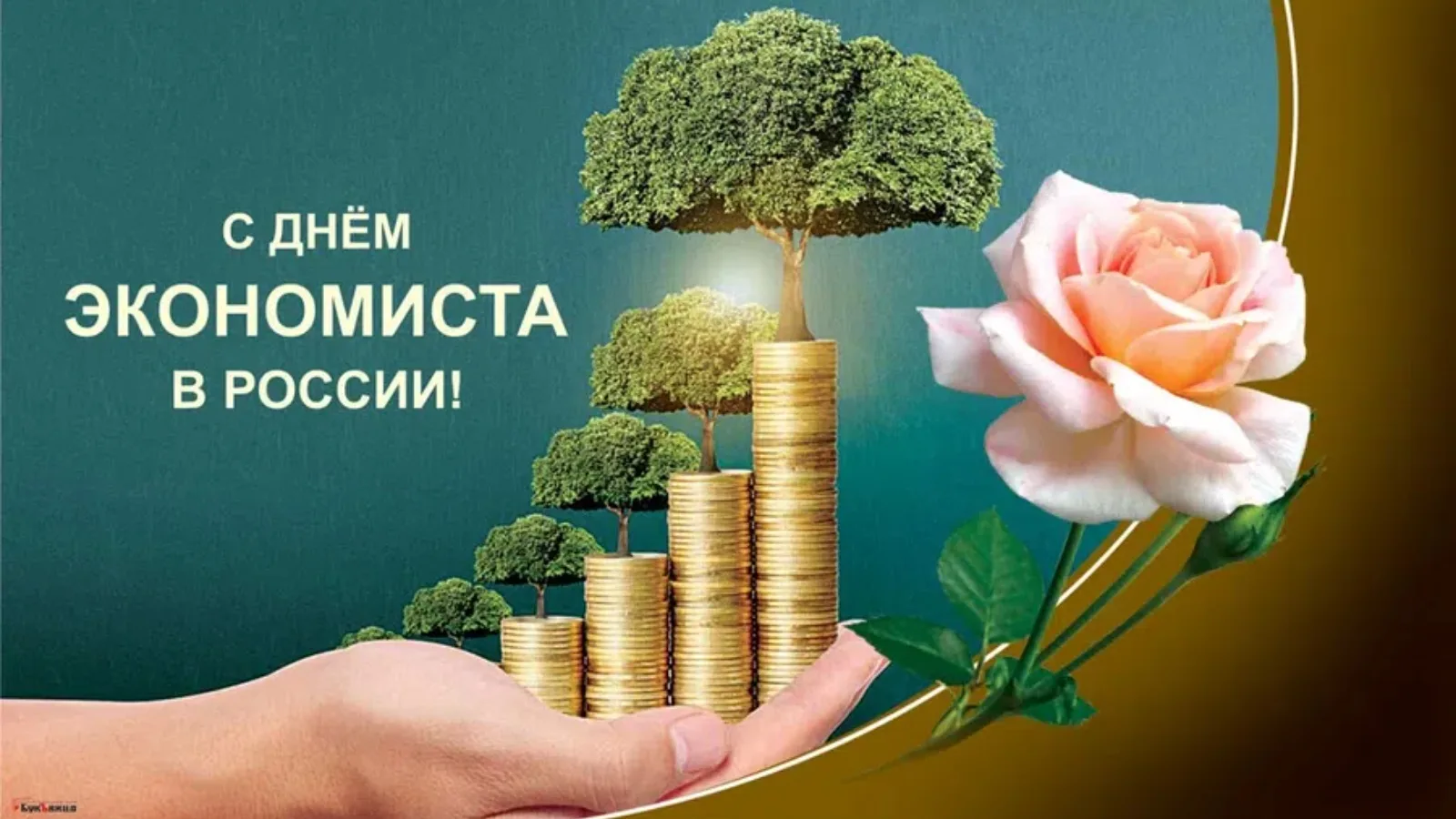 Фото Поздравления с днем предпринимателя Украины 2024 #12