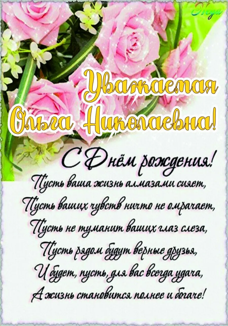 Открытка с рождением светлане николаевне