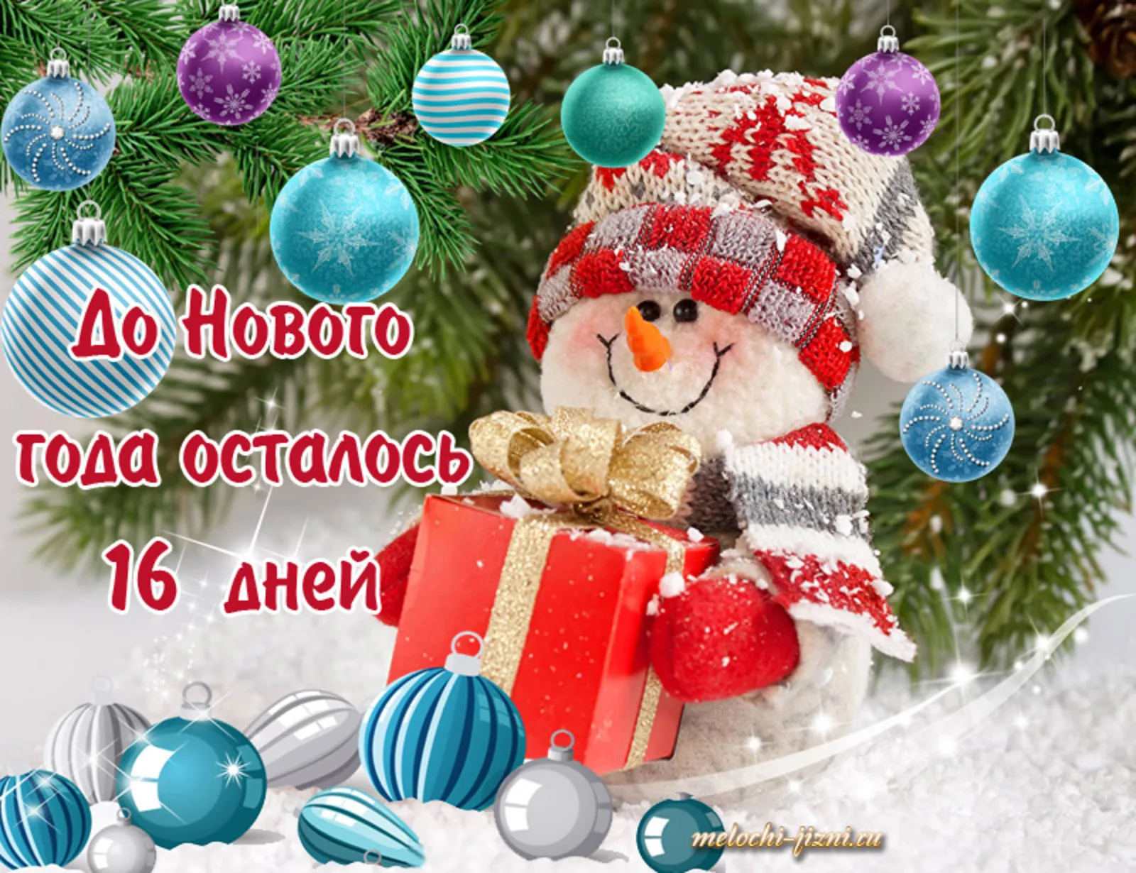 Фото Виджет: до нового года осталось (информер для сайта, блога и форума) #31