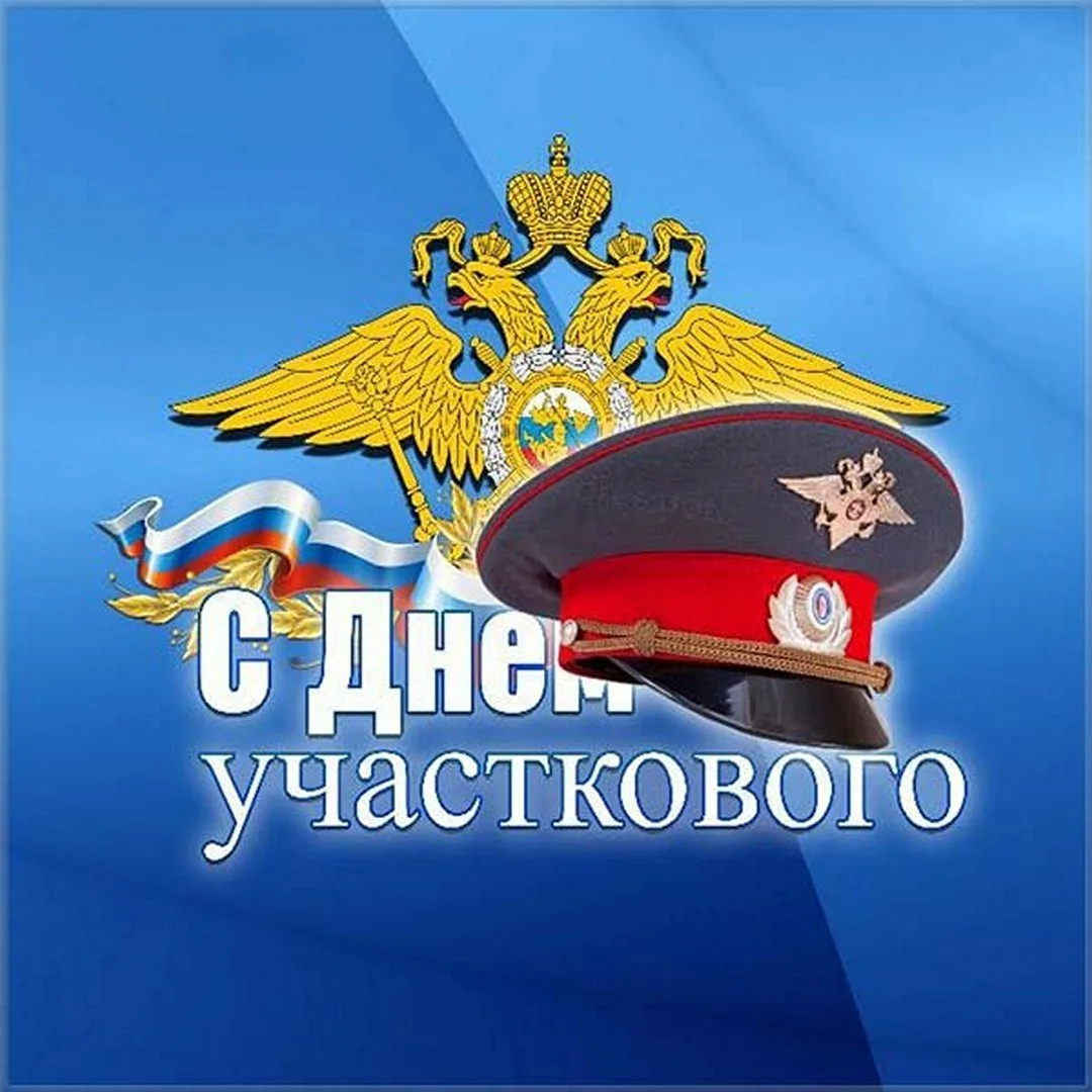 Фото День участкового инспектора Украины 2024 #21