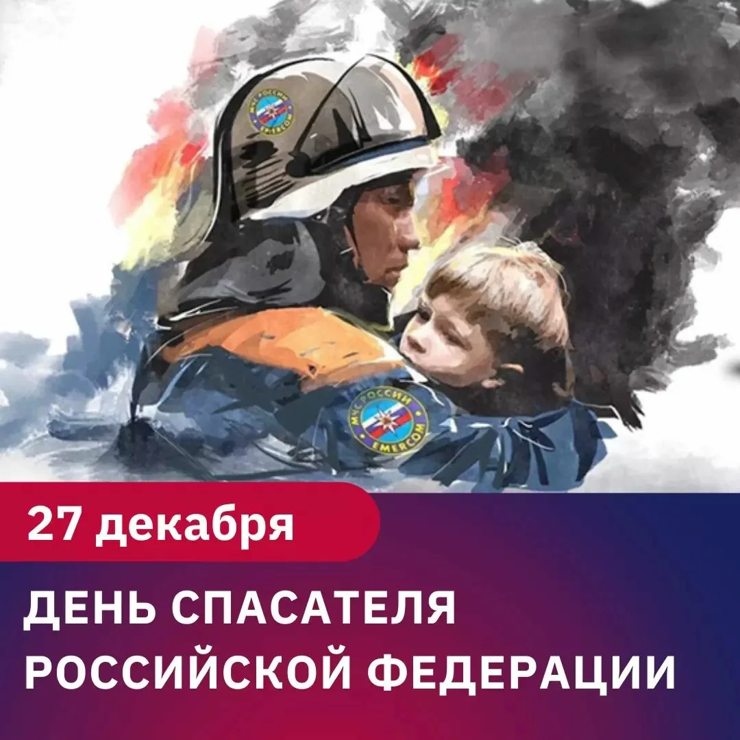 Фото День спасателя в Беларуси #29