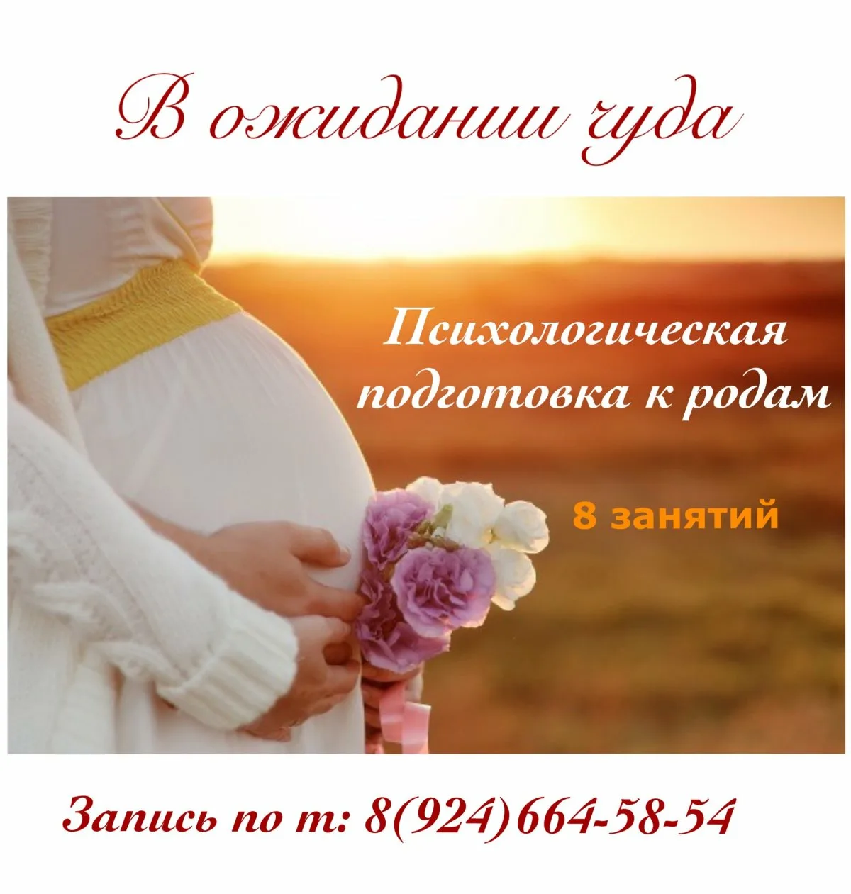 Фото Поздравление с беременностью в стихах #62