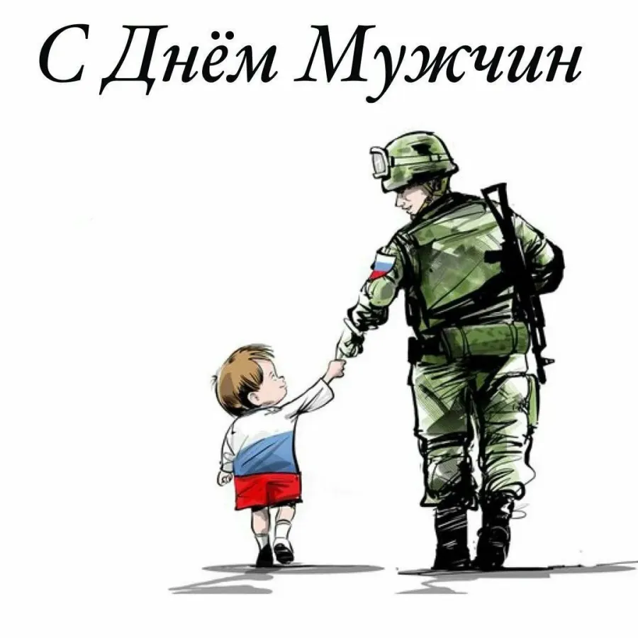 Открытка поздравление воину. Открытки парню в армию. Пожелания в армию. Солдат и ребенок арт. Рисунок в поддержку Российской армии.