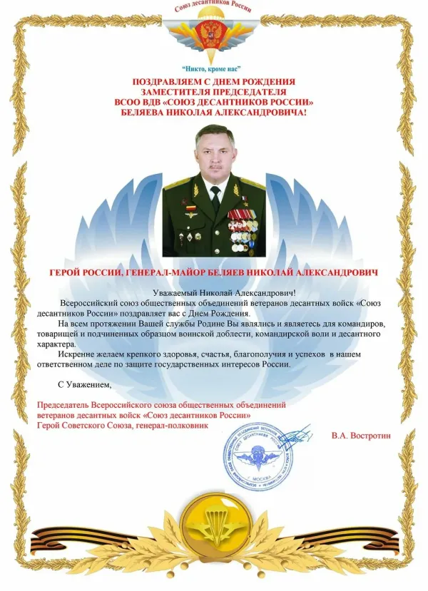 Открытки с днем рождения командир