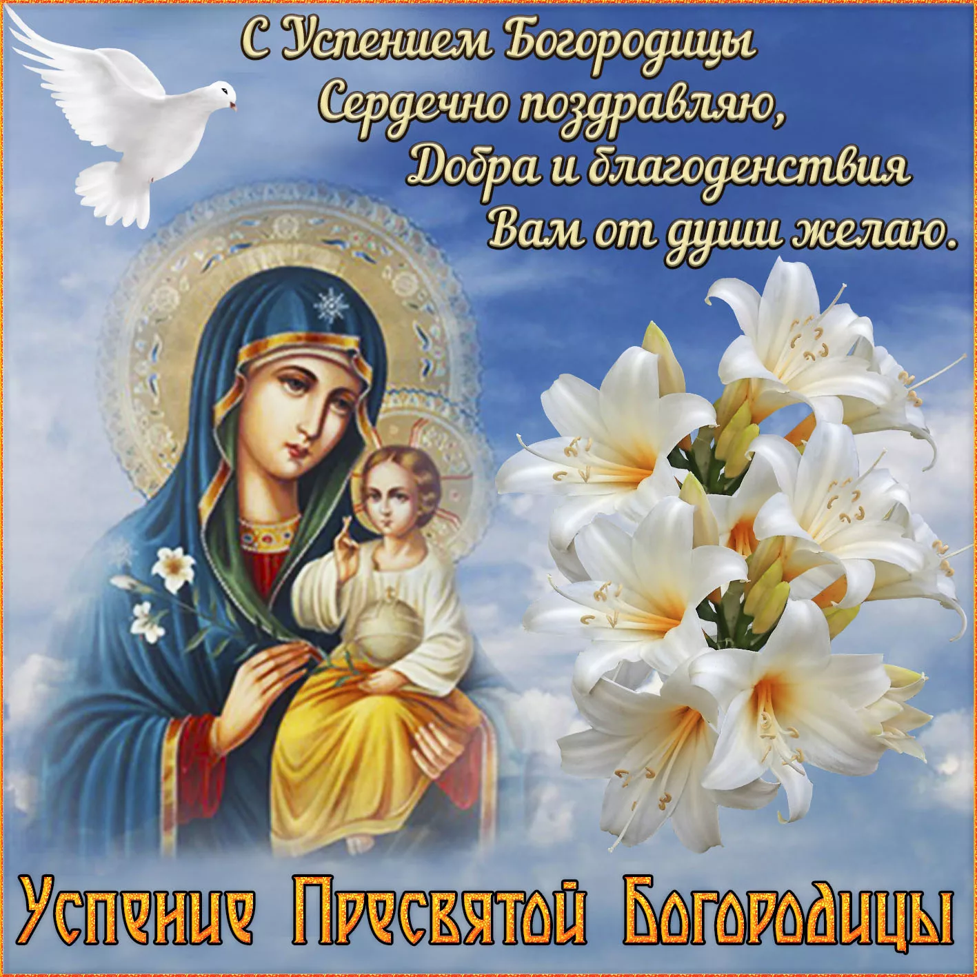 Фото Привітання з Днем матері свекрусі на українській мові #12