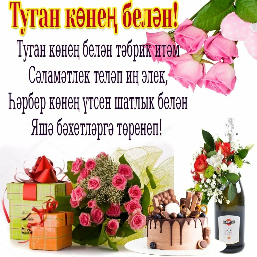 Фото Поздравления с Новым годом на татарском с переводом на русский язык #56