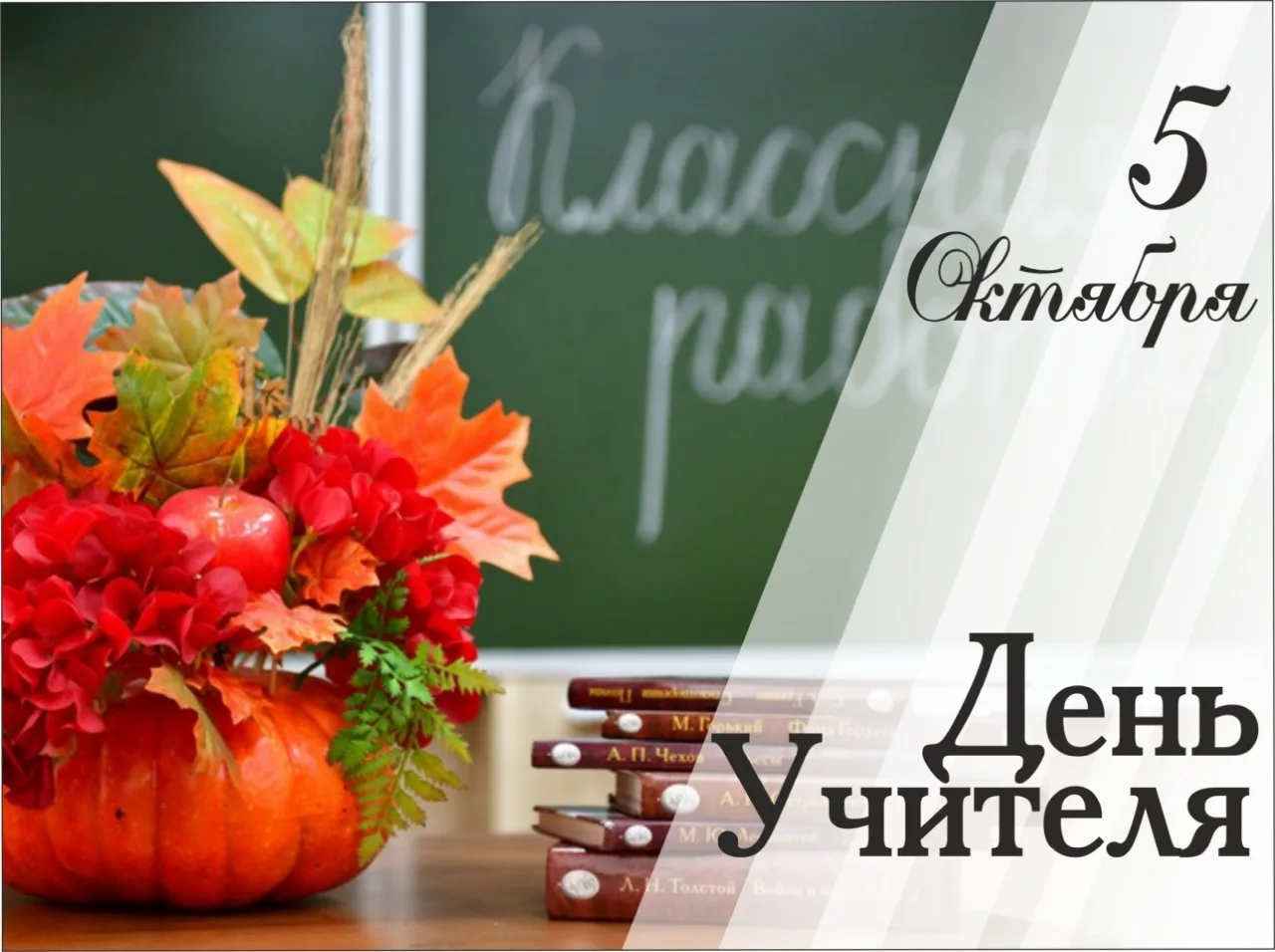 Фото Поздравления учителю белорусского языка #95