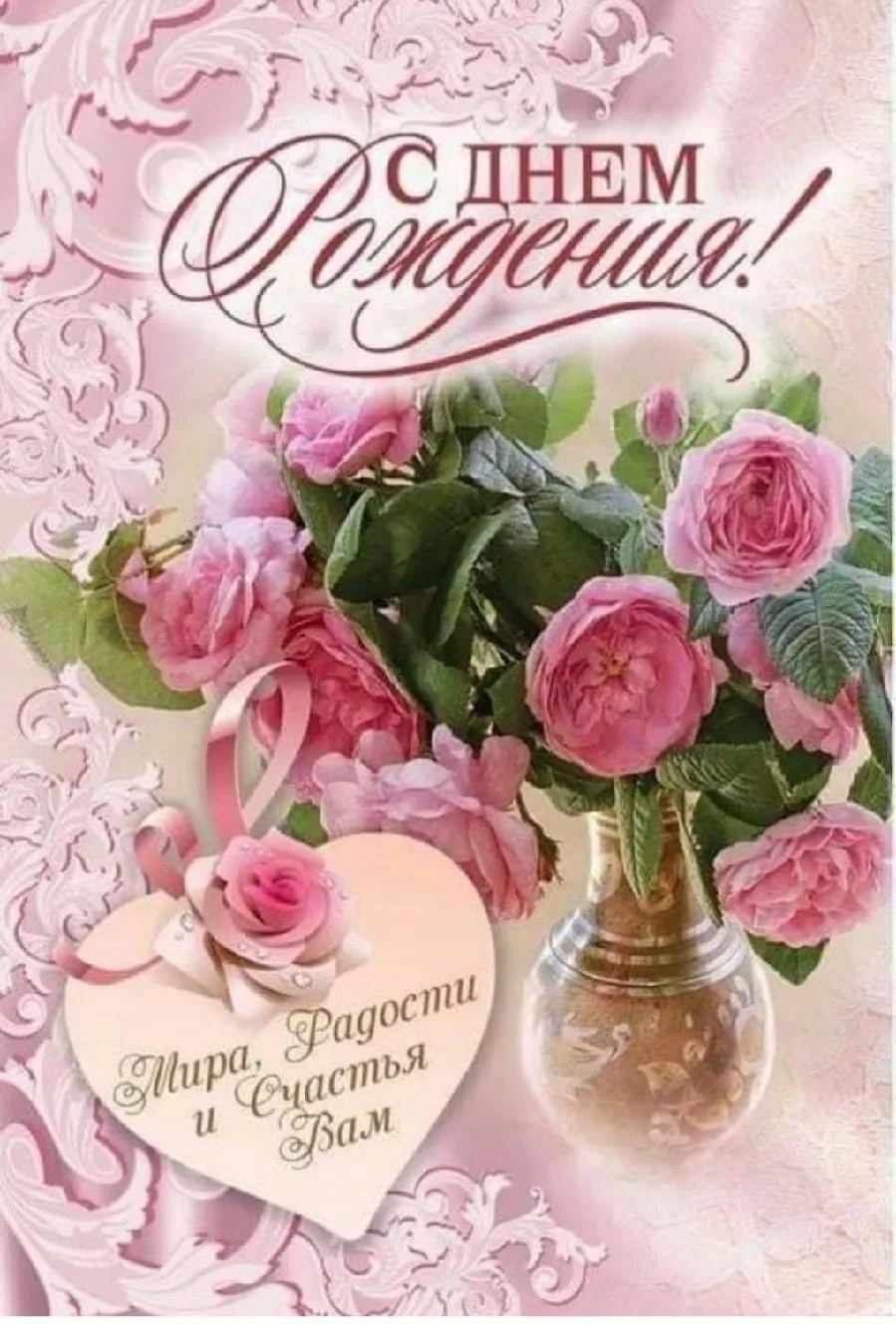 Фото Православное поздравление с днем рождения женщине #52