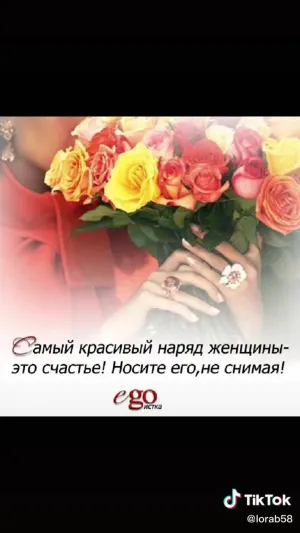 День Женского Счастья Картинки 18 Октября