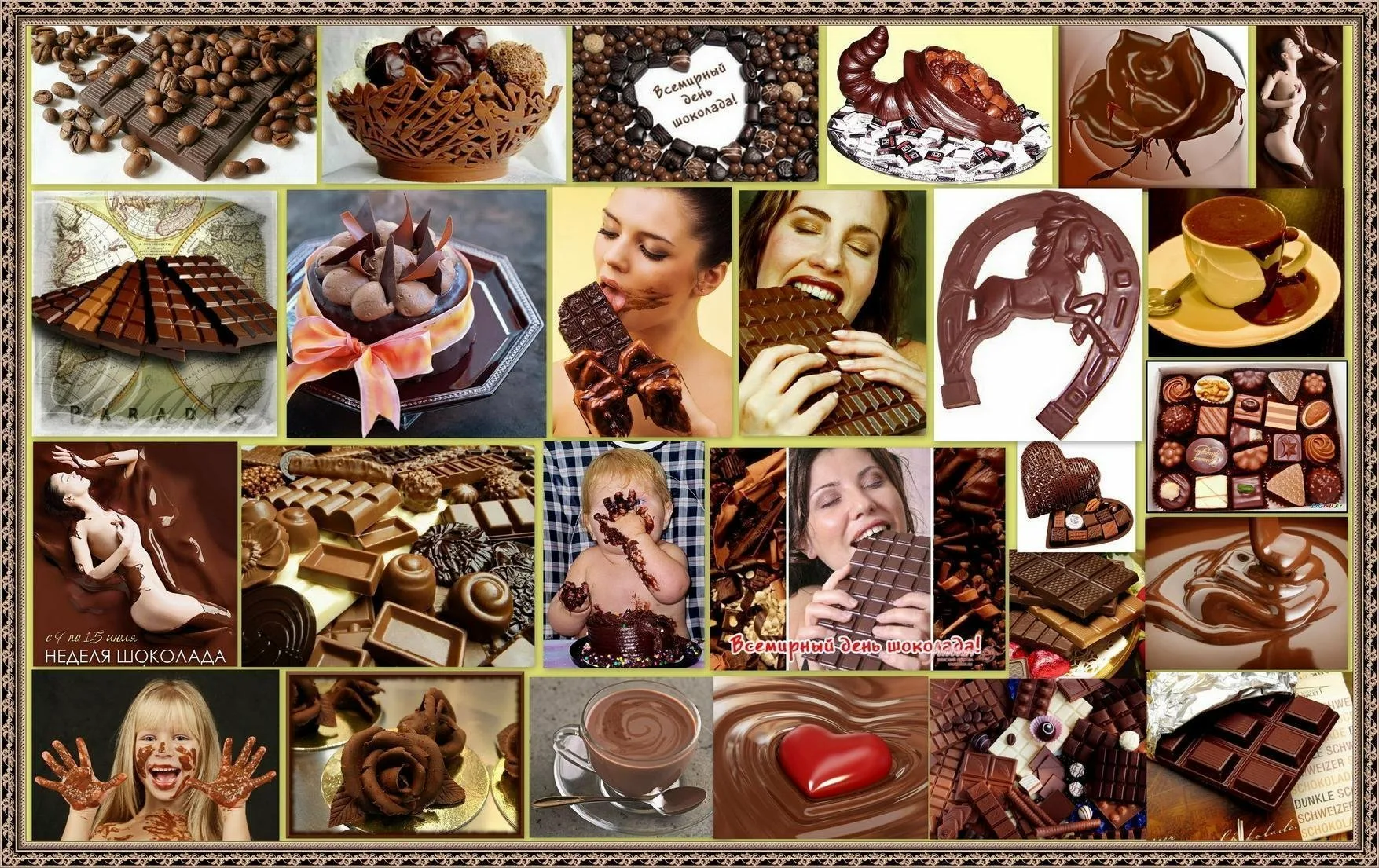 Фото Всемирный день шоколада #50